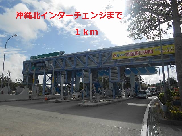 Other. Okinawakita 1000m until the interchange (Other)