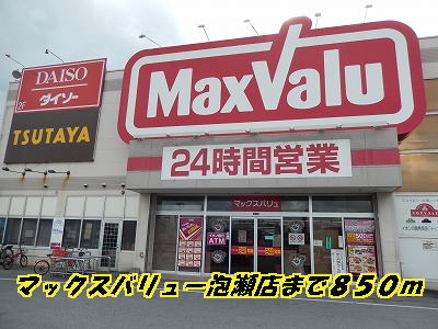 Supermarket. Makkusubaryu Awase store up to (super) 850m