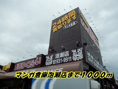 Other. Manga warehouse Awase store (other) 1000m to