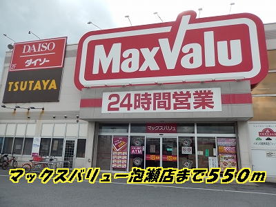 Supermarket. Makkusubaryu Awase store up to (super) 550m