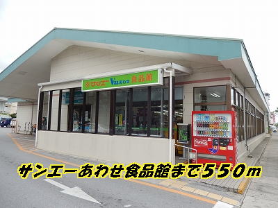 Supermarket. Sanei together 550m to food Hall (super)