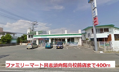 Convenience store. FamilyMart Gushichan Koyo 400m through high school (convenience store)