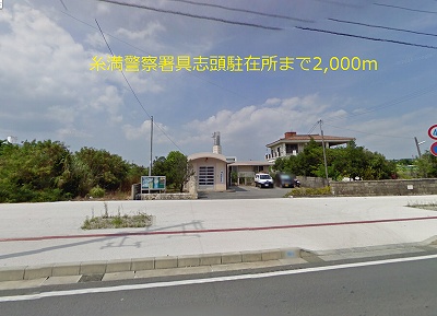 Police station ・ Police box. Itoman police station Gushichan representative office (police station ・ Until alternating) 2000m