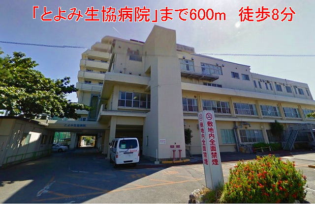 Hospital. Toyomi Coop Hospital 600m until the (hospital)