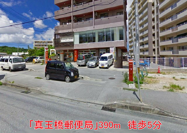 post office. Madanbashi 390m until the post office (post office)