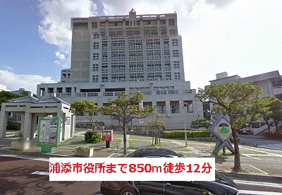 Government office. Urasoe 850m to City Hall (government office)