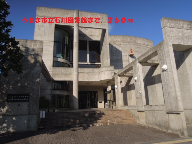 library. Uruma Tateishi River 260m to the library (library)