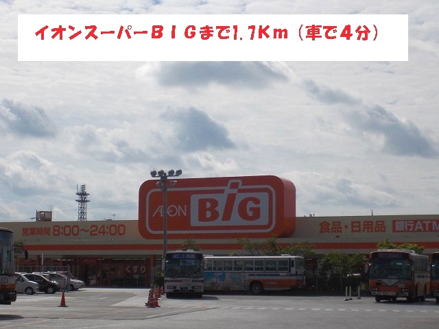 Supermarket. 1700m until the ion super BIG (Super)