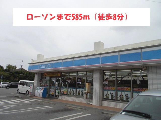 Convenience store. 585m until Lawson (convenience store)