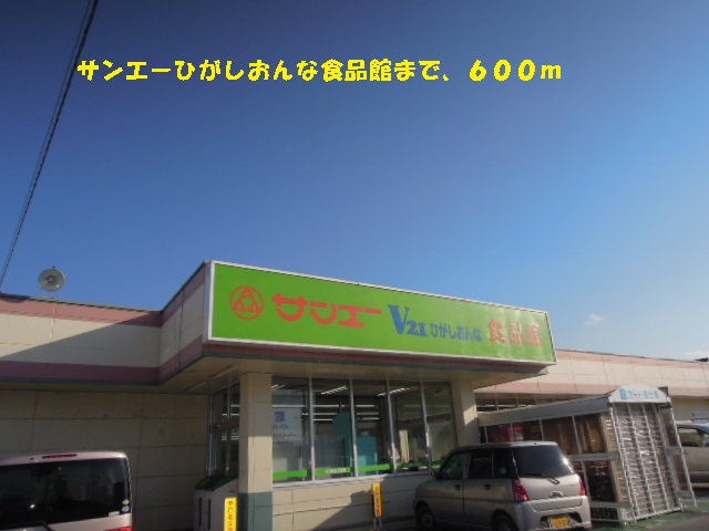 Supermarket. Sanei Higashionna food museum 600m up to (super)