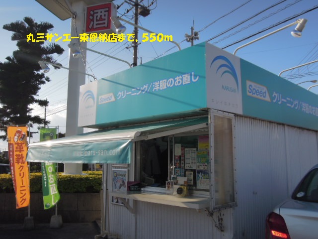 Other. Marusan Sanei Higashionna store up to (other) 550m