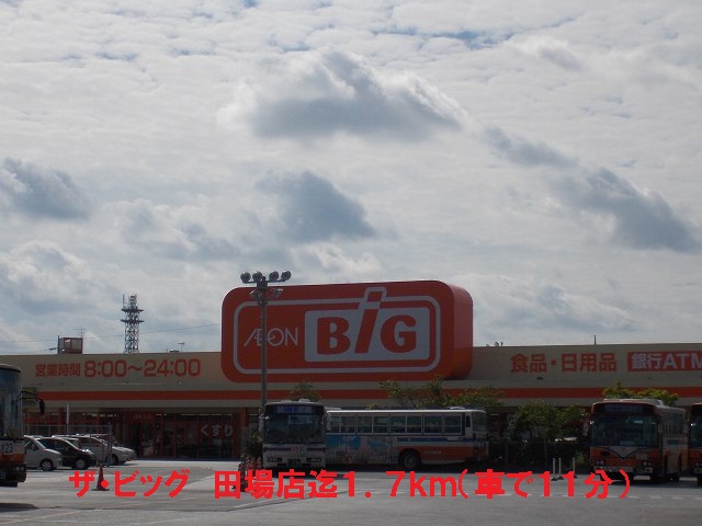 Supermarket. The ・ Big Taba shop until the (super) 1700m