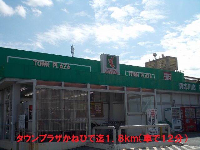Supermarket. 1800m to Town Plaza Tsutsumishu (super)