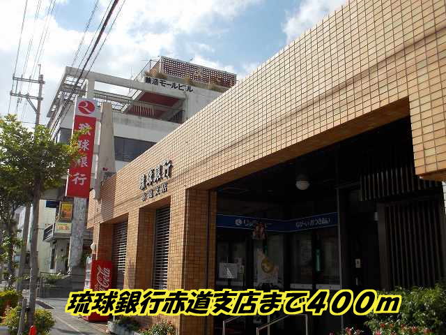 Bank. Bank of The Ryukyus, Limited equator Branch (Bank) to 400m