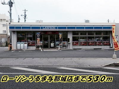 Convenience store. 530m until Lawson Uruma Yonashiro store (convenience store)