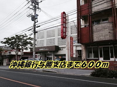 Bank. 600m to Okinawa Bank Azukakachi Branch (Bank)