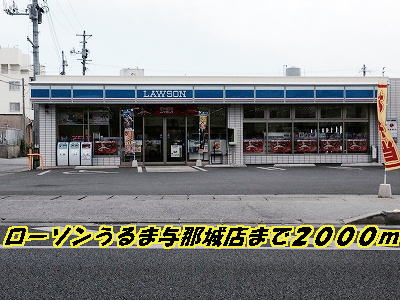 Convenience store. 2000m until Lawson Uruma Yonashiro store (convenience store)