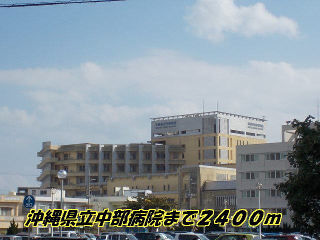 Hospital. 2400m to Okinawa Prefectural Chubu Hospital (Hospital)