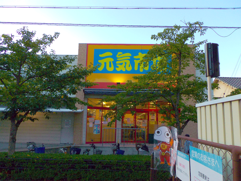 Supermarket. 50m to Genki market (super)