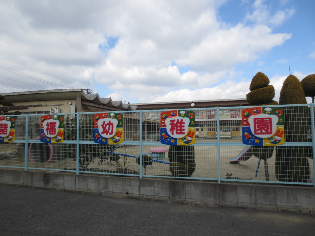 kindergarten ・ Nursery. Morofuku nursery school (kindergarten ・ 250m to the nursery)