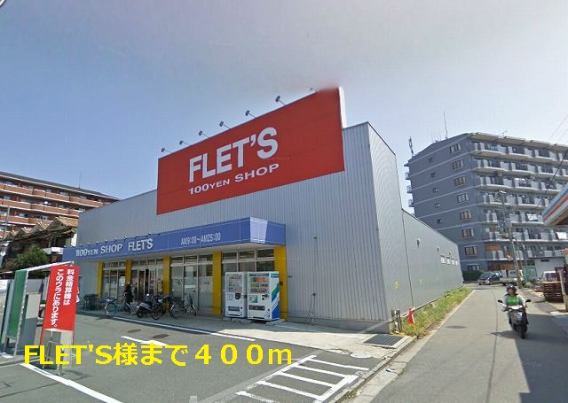 Supermarket. FLET'S up to (super) 400m