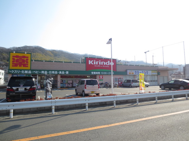 Dorakkusutoa. Kirindo Nozaki to the store (drugstore) 331m