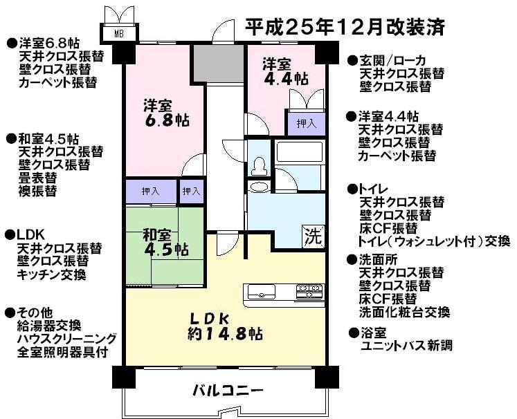 Floor plan. 3LDK, Price 15.7 million yen, Occupied area 62.92 sq m , Balcony area 8.4 sq m