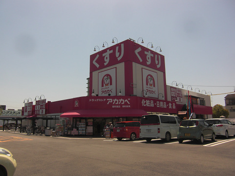 Dorakkusutoa. Drugstores Red Cliff 700m to (drugstore)