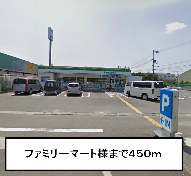 Convenience store. 450m to FamilyMart like (convenience store)