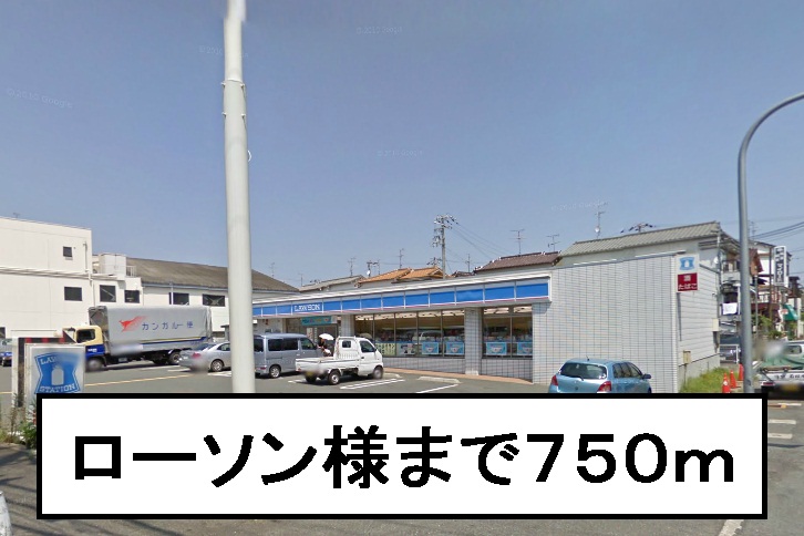 Convenience store. 750m to Lawson like (convenience store)