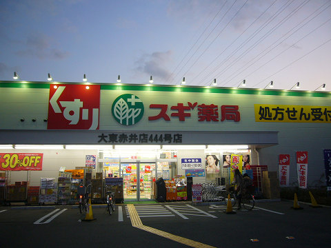 Dorakkusutoa. Cedar pharmacy Daito Akai shop 376m until (drugstore)