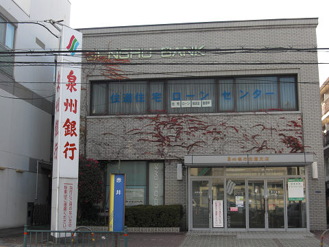 Bank. Senshu Bank Suminodo 494m to the branch (Bank)
