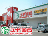 Dorakkusutoa. Cedar pharmacy Daito Akai shop 276m until (drugstore)