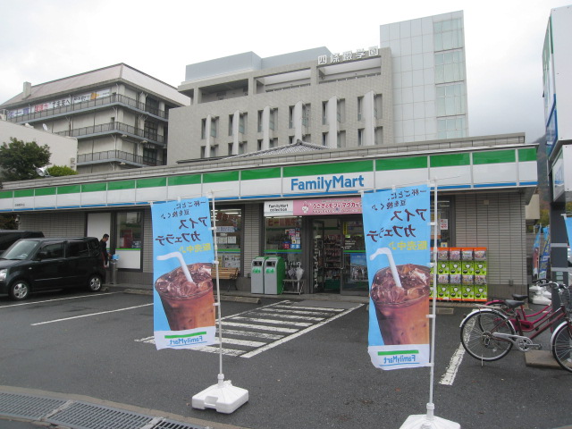 Convenience store. FamilyMart Shijonawate Station store up (convenience store) 226m