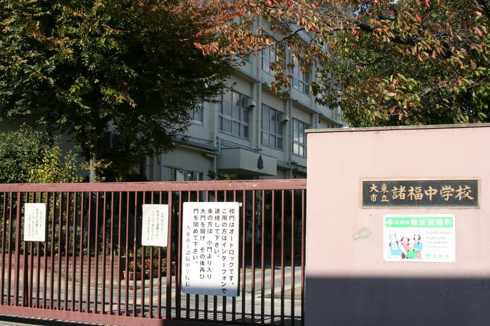 Junior high school. It is Daito Municipal Morofuku junior high school within walking distance