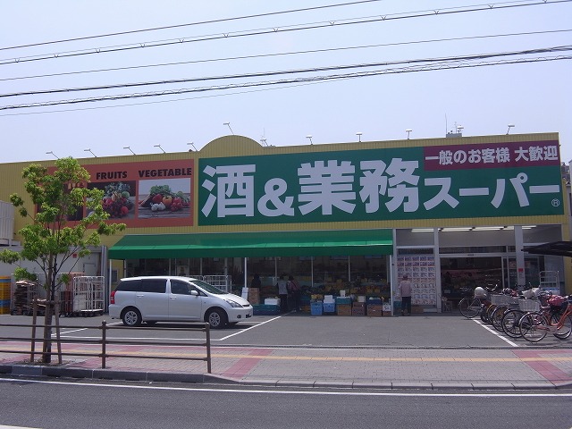 Supermarket. 317m to business super Suminodo store (Super)