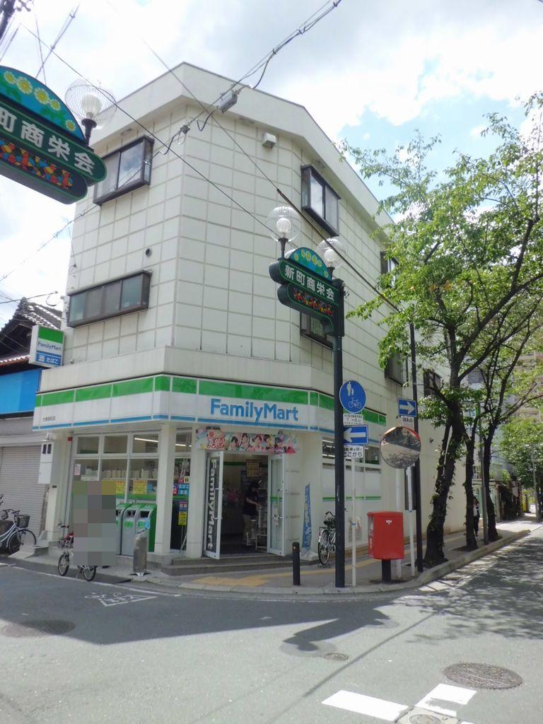 Convenience store. FamilyMart 526m to Daito Shinmachi shop