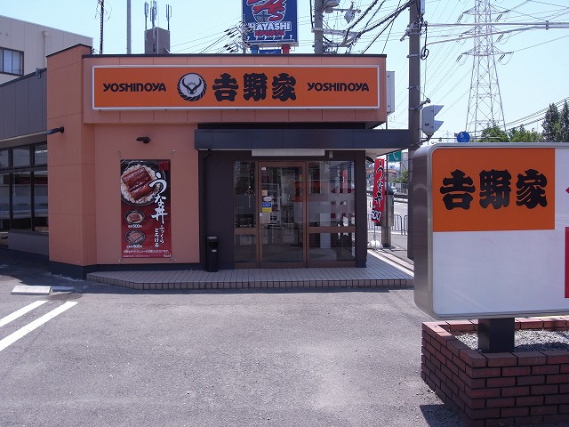 Other. 850m to Yoshinoya (Other)