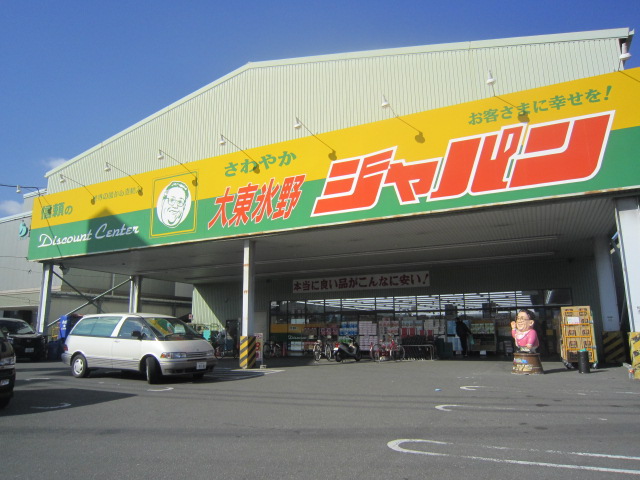 Supermarket. 2100m to Japan (Super)