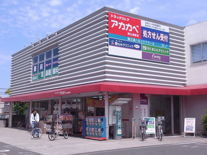 Dorakkusutoa. Drugstores Red Cliff Nanko through shop 378m until (drugstore)