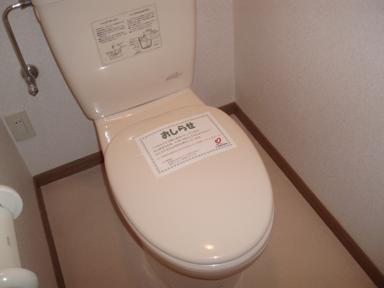 Toilet