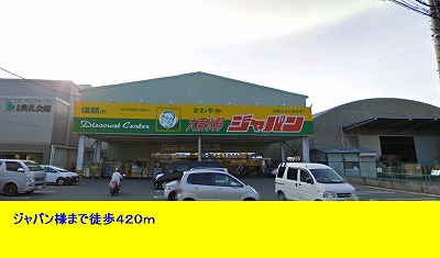 Supermarket. 420m to Japan like (Super)