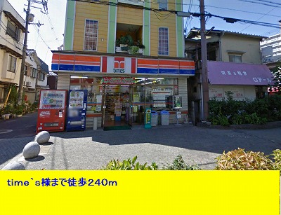 Convenience store. TIMES-like until the (convenience store) 240m