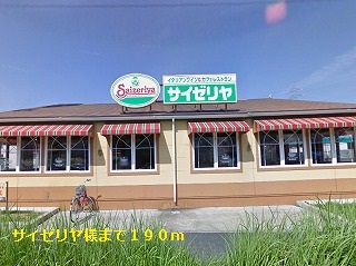 restaurant. Saizeriya until the (restaurant) 190m