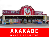 Dorakkusutoa. Drugstores Red Cliff Tsunobe shop 856m until (drugstore)