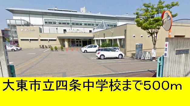 Junior high school. 500m to Daito Municipal Shijo junior high school (junior high school)