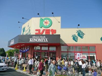 Supermarket. Konomiya until Suminodo shop 1261m