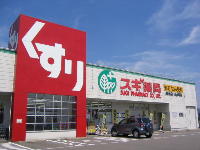 Drug store. 660m until cedar pharmacy Daito Akai shop