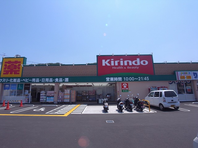 Dorakkusutoa. 800m until (drugstore)