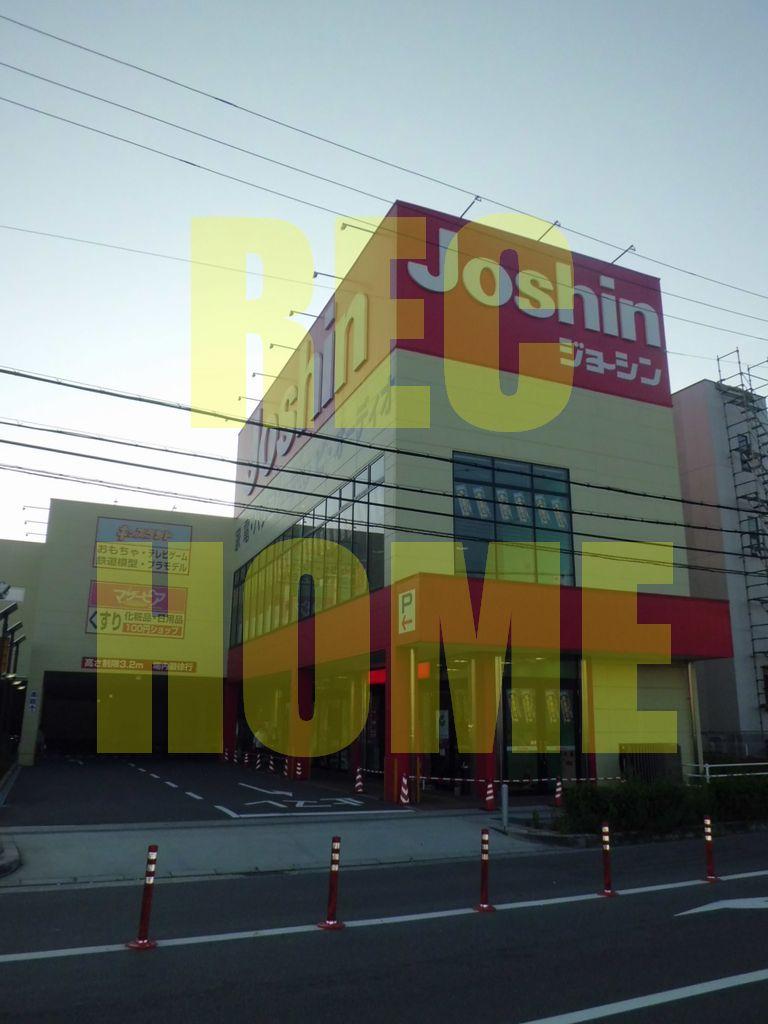 Home center. Joshin 1319m to Daito shop